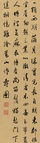 康熙帝（1654～1722） 御笔行书七言诗 立轴 水墨绫本