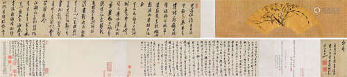 倪元璐（1593～1644）  黄道周（1585～1646） 书画合璧卷 手卷 水墨绫本