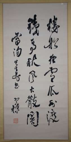 Calligraphy by Liang Han Cao