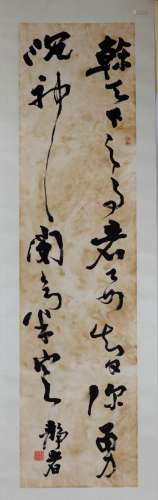 Calligraphy by Tai Jing Nong