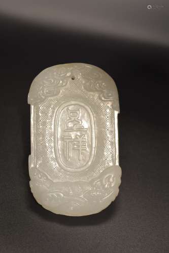 Carved white jade plaque of Dragon & Pheonix in unity