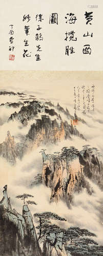 徐子鹤 山水