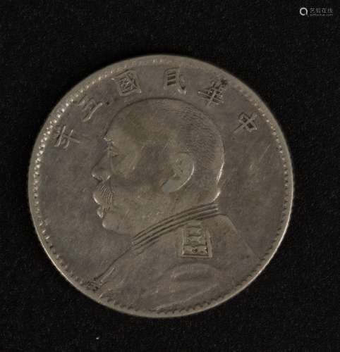 1916 Republic of China 20cents