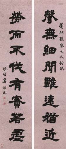 吴让之（1799～1870） 隶书八言联 立轴 水墨洒金