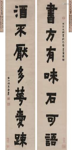 金农（1687～1763） 隶书七言联 立轴 水墨纸本