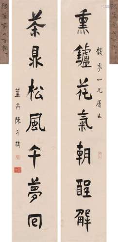 陈介褀（1813～1884） 行书七言联 立轴 水墨纸本