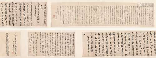 余怀（1616～1696）等 书法手卷 手卷 水墨纸本