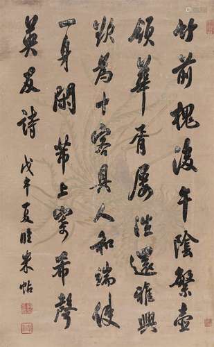 翁方纲（1733～1818） 临米帖行书 立轴 水墨蜡笺