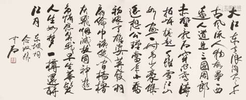 欧阳中石（b.1928） 行书苏轼词 镜心 水墨纸本