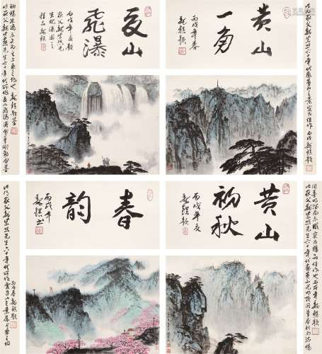 魏紫熙（1915～2002） 山水四景 镜心 设色纸本