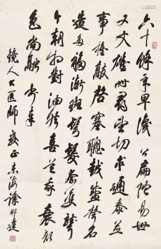 徐邦达（1911～2012） 行书七言诗 立轴 水墨纸本