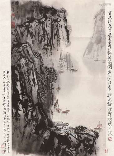 宋文治（1919～2000） 峡江帆影 镜心 设色纸本