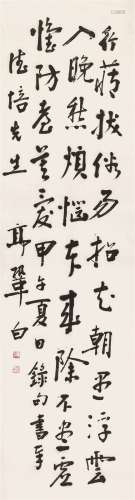 高巩白（1893～1980） 书法 立轴 水墨纸本
