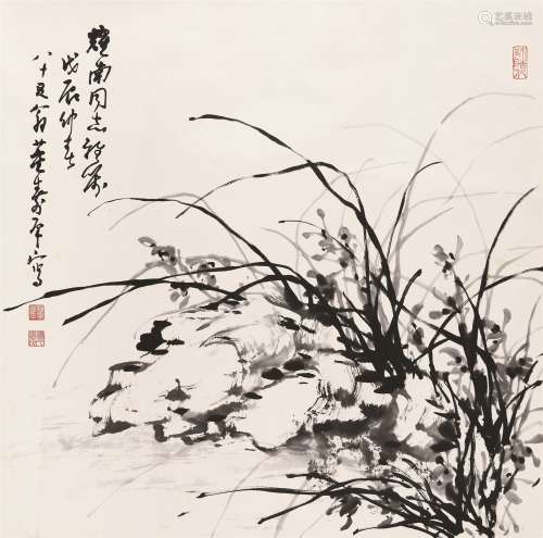 董寿平（1904～1997） 兰石图 立轴 水墨纸本