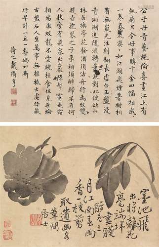 边寿民（1684～1752）  戴衢亨（1755～1811）画*题 花卉 立轴 水墨纸本