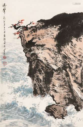 魏紫熙（1915～2002） 涛声 镜心 设色纸本