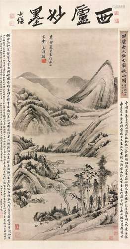 王时敏（1592～1680）（款） 秋山图 立轴 水墨纸本