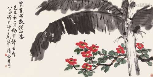 钱君匋（1906～1998） 雨歇绽山茶 镜心 设色纸本