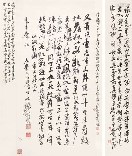 陆俨少（1909～1993） 书法毛主席诗 立轴 水墨纸本