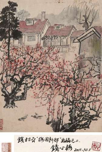 钱松嵒（1899～1985） 梅园新村 镜心 设色纸本