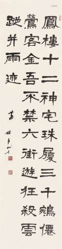 萧娴（1902～1997） 柳永词 镜心 水墨纸本