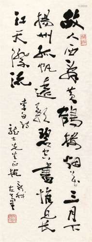 费新我（1903～1989） 书法李白诗 镜心 水墨纸本