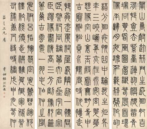 杨沂孙（1821～1881） 篆书 四屏立轴 水墨纸本