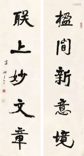 萧娴（1902～1997） 行书五言联 镜心 水墨纸本