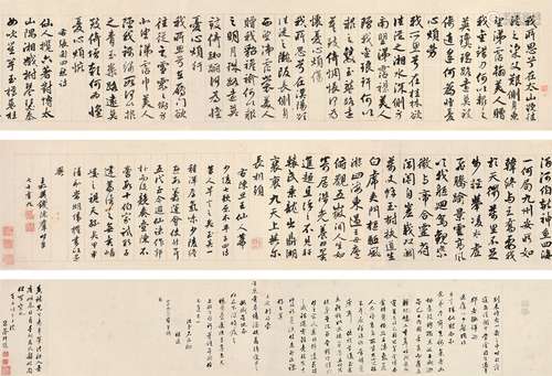 钱陈群（1686～1774） 诸游仙诗手卷 手卷 水墨纸本