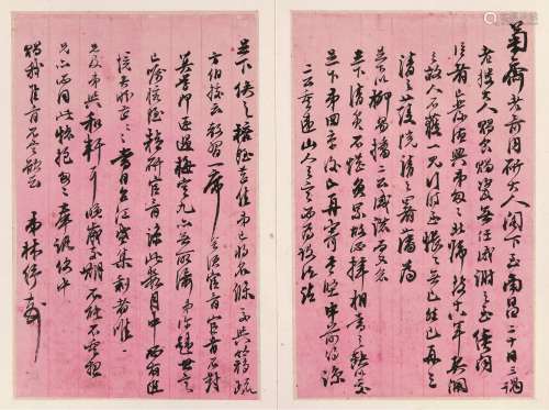 林纾（1852～1924） 信札 水墨纸本