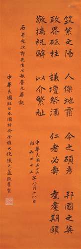 陈之迈（1908～1978） 行书书法 立轴 水墨纸本