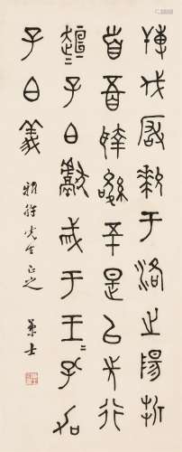 沈兼士（1887～1947） 金文书法 立轴 水墨纸本