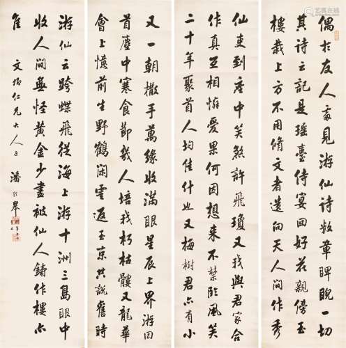 潘龄皋（1867～1954） 行书四屏 镜心 水墨纸本