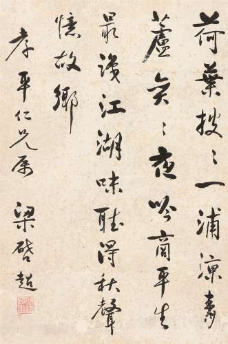 梁启超（1876～1928） 行书七言诗 立轴 水墨纸本