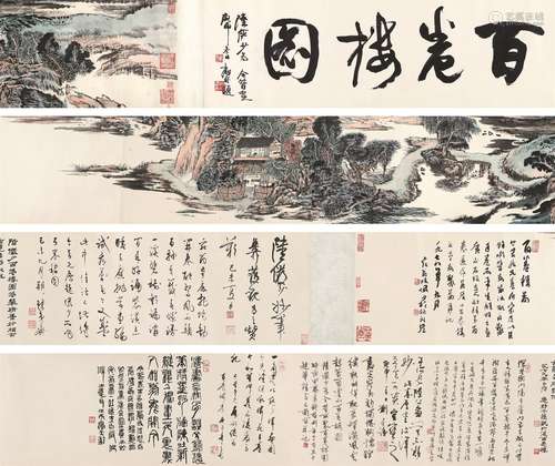 陆俨少（1909～1993） 百卷楼图 手卷 设色纸本