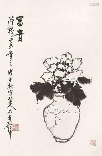 黄君璧（1898～1991） 富贵 镜心 水墨纸本