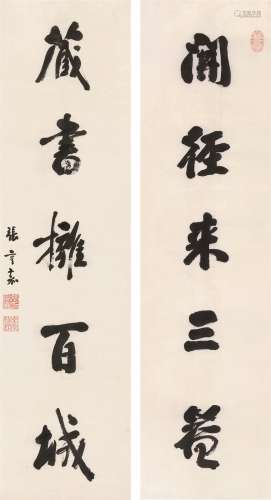 张亨嘉（1847～1911） 行书五言联 立轴 水墨纸本