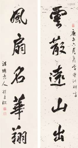 刘廷琛（1867～1932） 行书五言联 立轴 水墨纸本