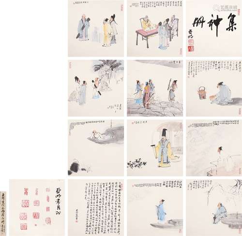 亚明（1924～2002） 古装人物册 册页 十开 设色纸本