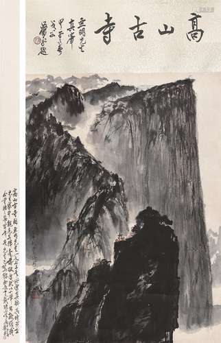 亚明（1924～2002） 高山古寺 镜心 设色纸本