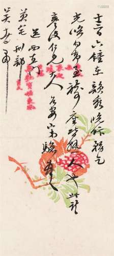 骆成骧（1865～1926） 手书邀饭请帖 水墨纸本