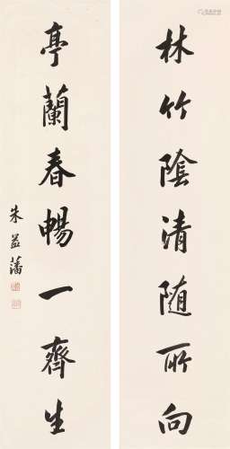 朱益藩（1861～1937） 楷书七言联 立轴 水墨纸本