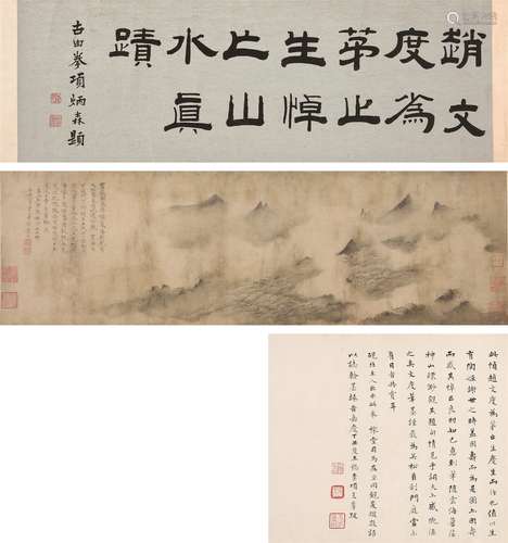 赵左（1573～1644） 云海图卷 手卷 设色绢本