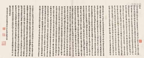 萧俊贤（1865～1949） 行书《自叙》 立轴 水墨纸本