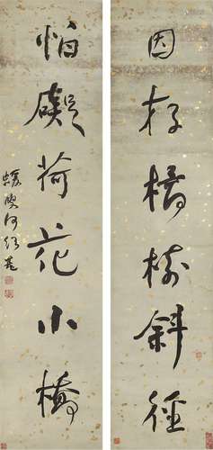 何绍基（1799～1873） 草书六言联 对联 水墨洒金蜡笺