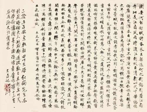 马叙伦（1885～1970） 致刘大杰书法 镜心 水墨纸本