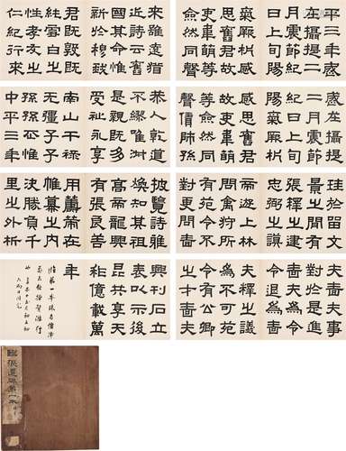 袁励凖（1875～1936） 临张迁碑册 册页 三十八开 水墨纸本