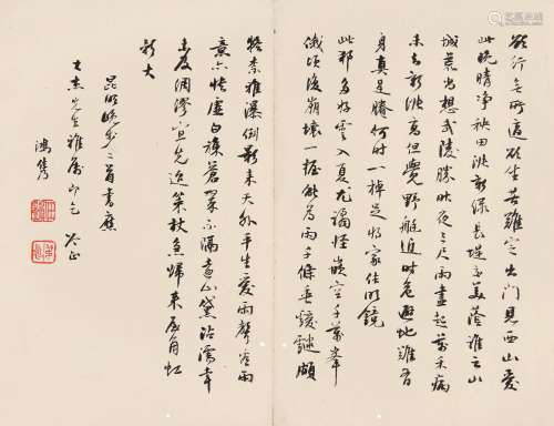 任鸿隽（1886～1961） 致刘大杰书法 镜心 水墨纸本