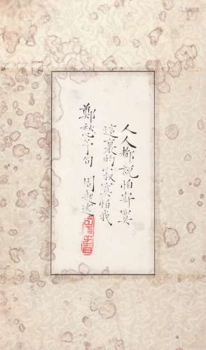 周梦蝶（1921～2014） 行书书法 镜心 水墨纸本