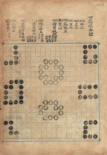 橘隐斋中日围棋百式